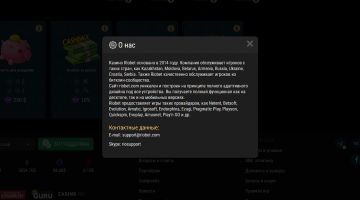 Как пройти верификацию в казино RioBet?