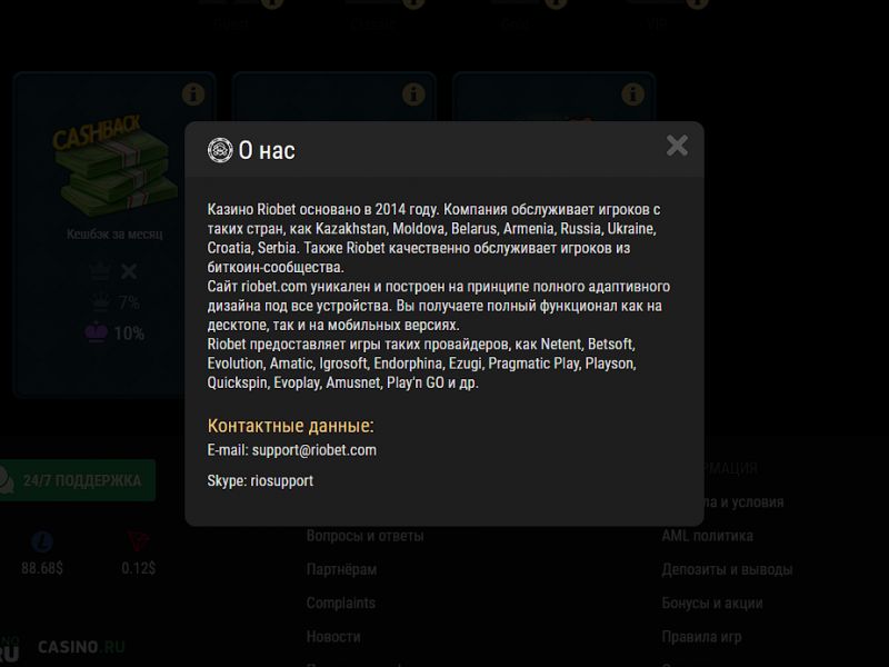 Как пройти верификацию в казино RioBet? Как пройти верификацию в казино RioBet?