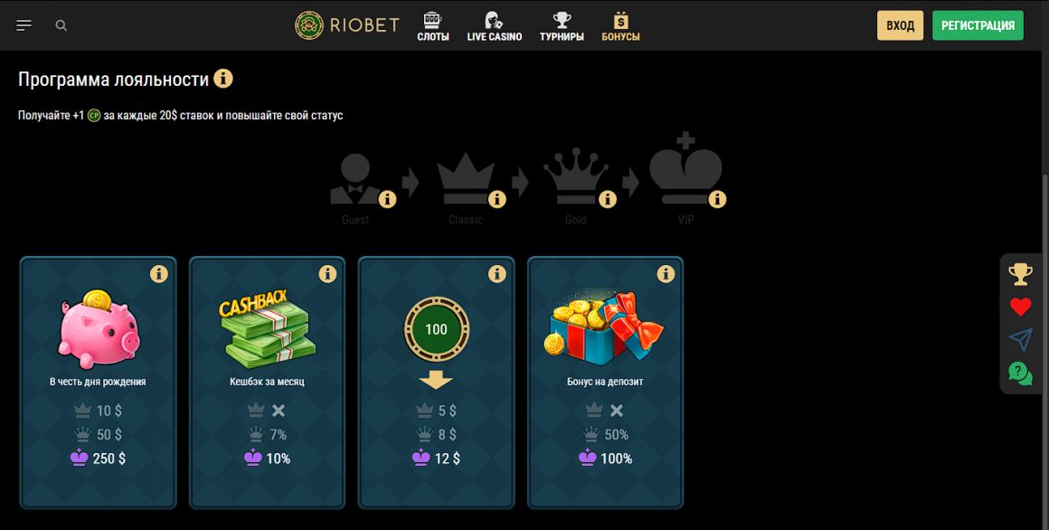 Бонусы от RioBet