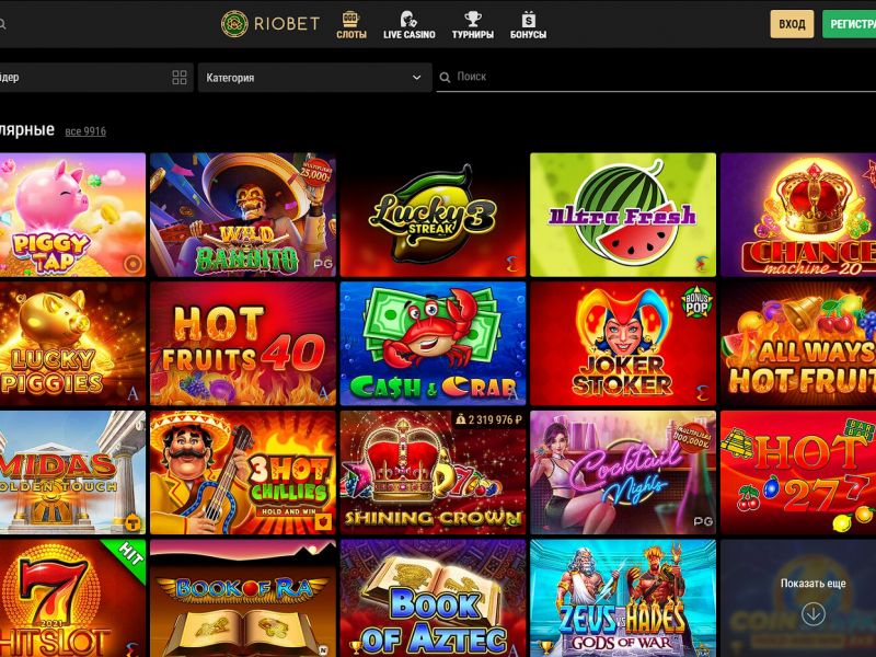 Бонусы для новичков в онлайн-казино RioBet Бонусы для новичков в онлайн-казино RioBet