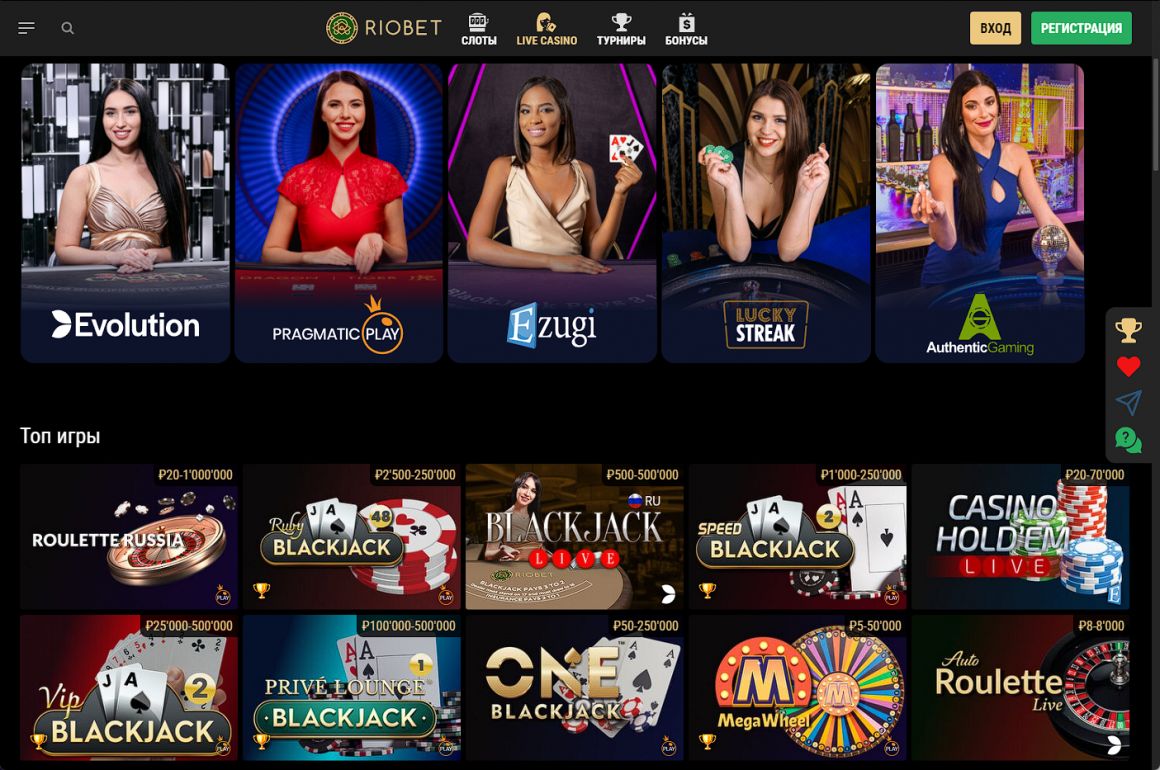 Живое казино RioBet